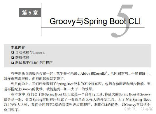 spring boot实战 epub spring boot书籍推荐_java_11