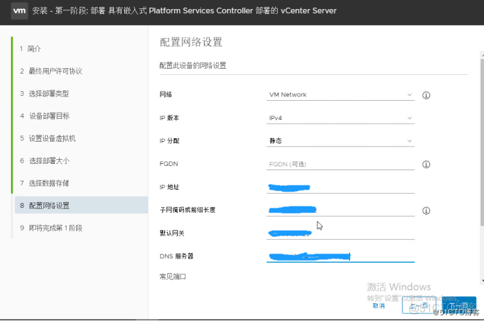 vcenter 嵌入式架构 部署vcenter server_vcenter 嵌入式架构_14