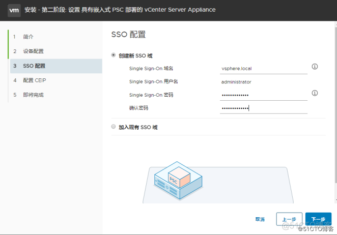 vcenter 嵌入式架构 部署vcenter server_vcenter 嵌入式架构_21