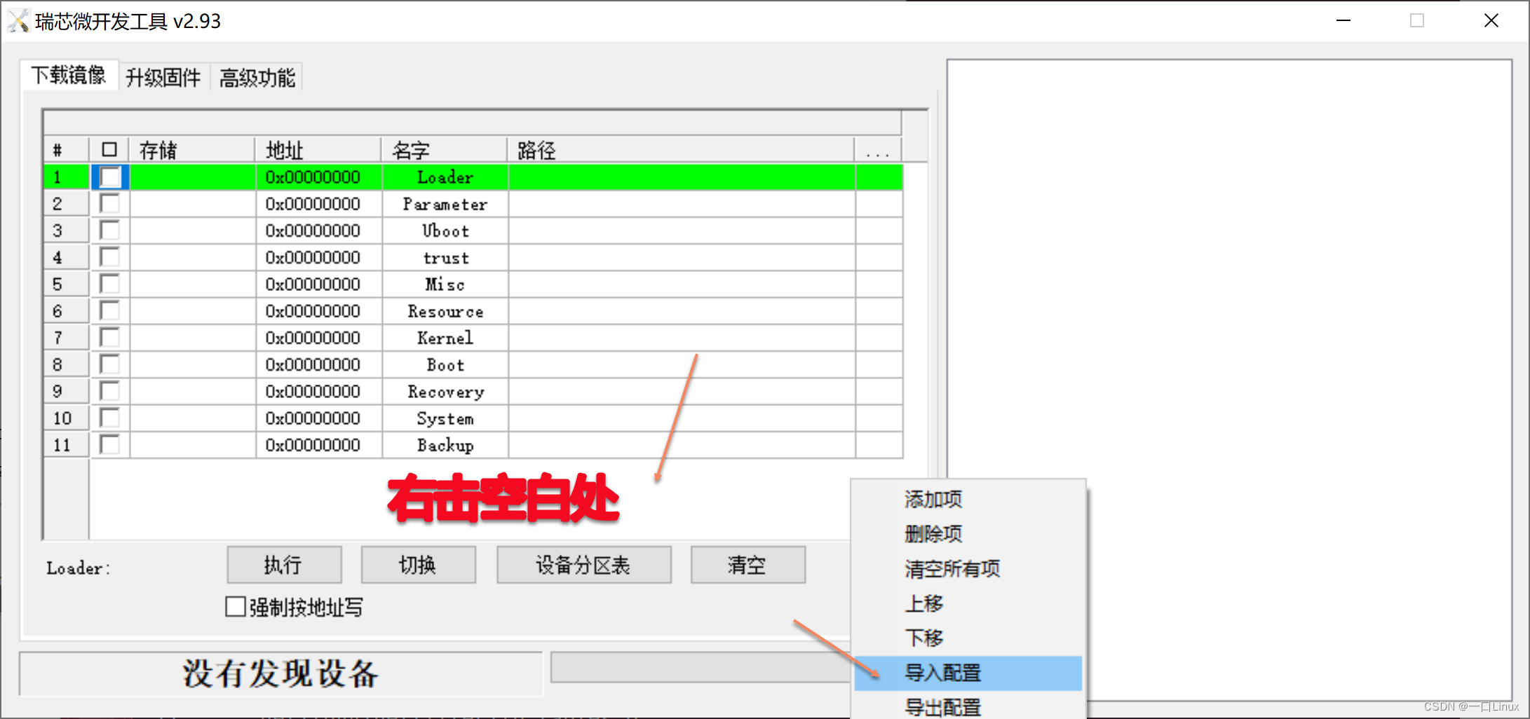 瑞芯微rk3288 a17架构 瑞芯微rk3568_设备树_13