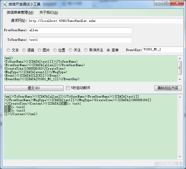 微信公众号架构设计 微信公众号基本框架_测试_03