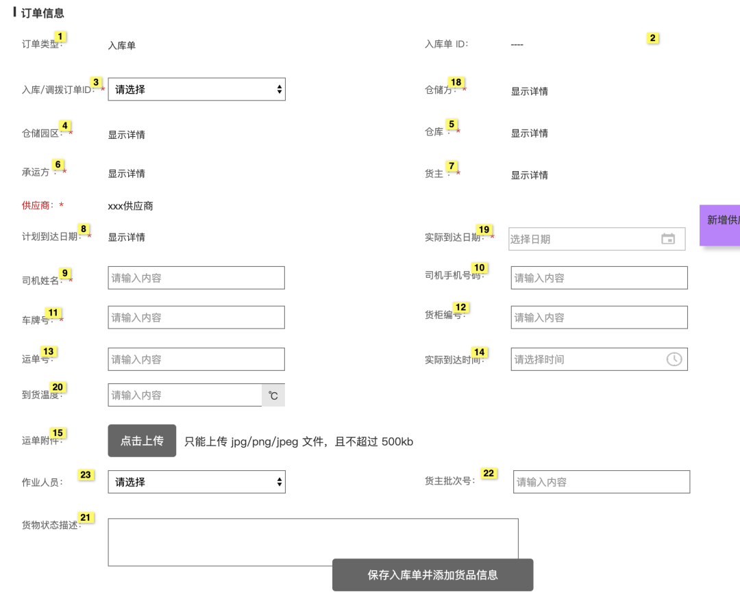 wms系统架构图 wms应用架构_wms系统架构图_05