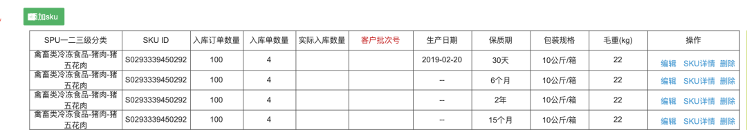 wms系统架构图 wms应用架构_大数据_06