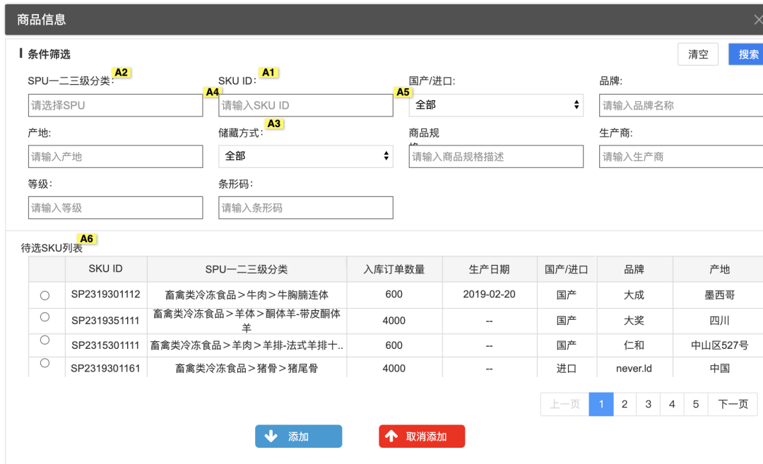 wms系统架构图 wms应用架构_大数据_07