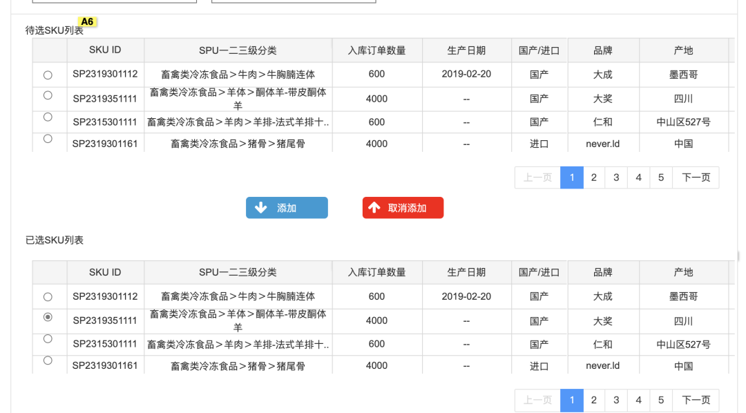 wms系统架构图 wms应用架构_编程语言_08