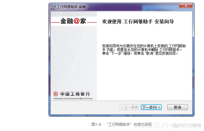 网络银行的系统架构图示并说明 网络银行系统的流程_网络银行的系统架构图示并说明_04