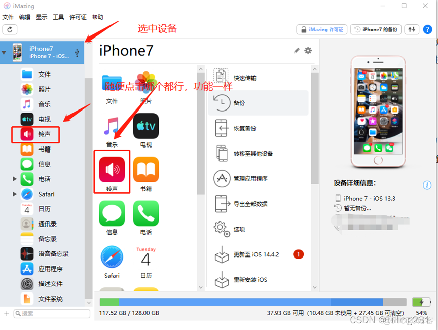 ios通知铃声修改方法 更改苹果通知铃声_macos