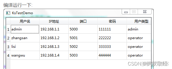 qt读取Mysql数据 qt读数据库_sqlite_02