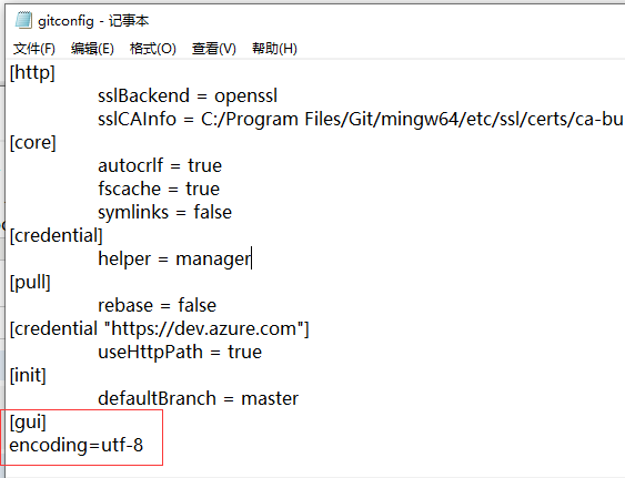 Git GUI 中文文件名乱码_文件名乱码_07