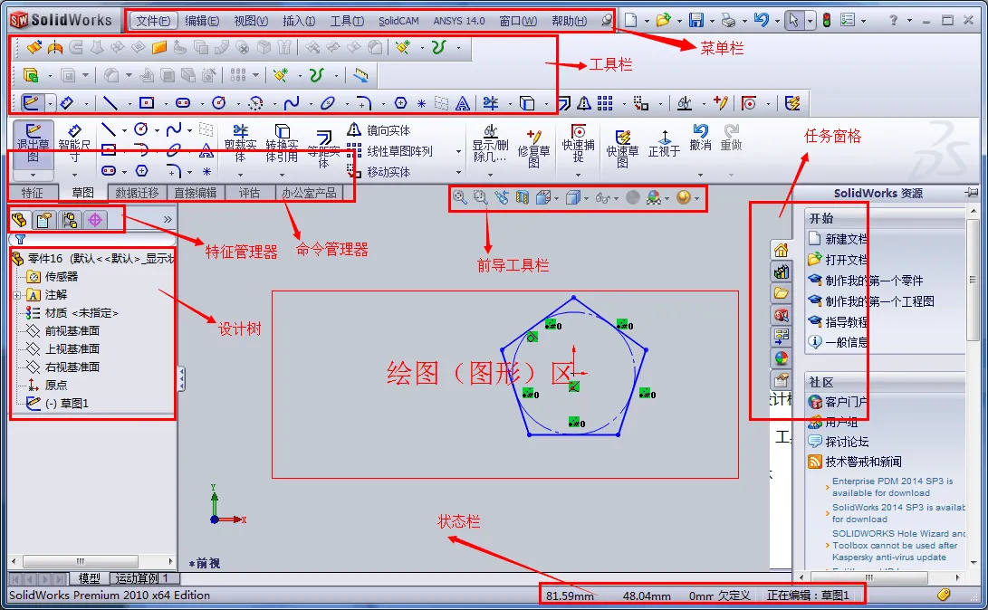 SolidWorks 入门级别操作_鼠标中键