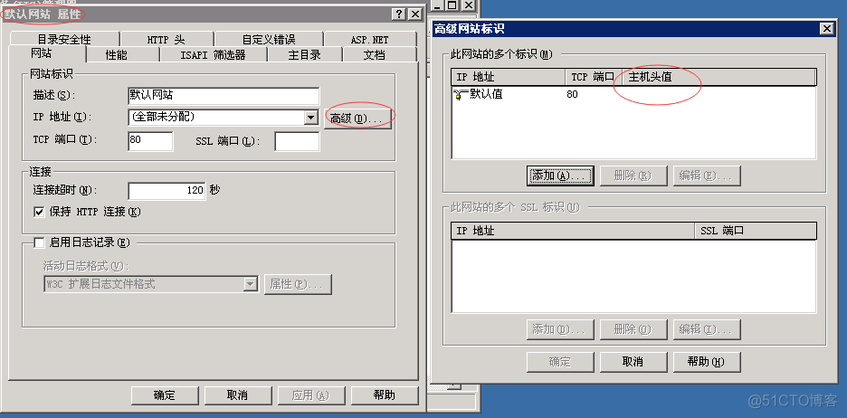 防止域名恶意指向的解决办法_IIS