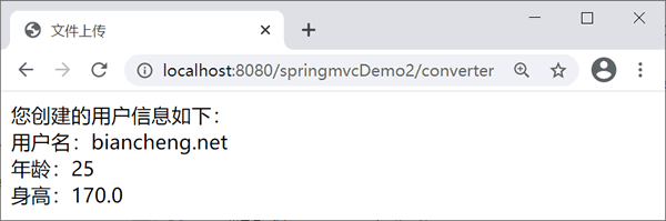 Spring MVC 类型转换器（Converter）_类型转换_02
