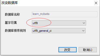 IDEA Mybatis 中文数据添加到MySQL，显示乱码_字符串_04