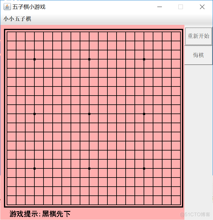 Android Studio实现五子棋游戏黑白子用户操作 黑白五子棋比赛小游戏_i++_05