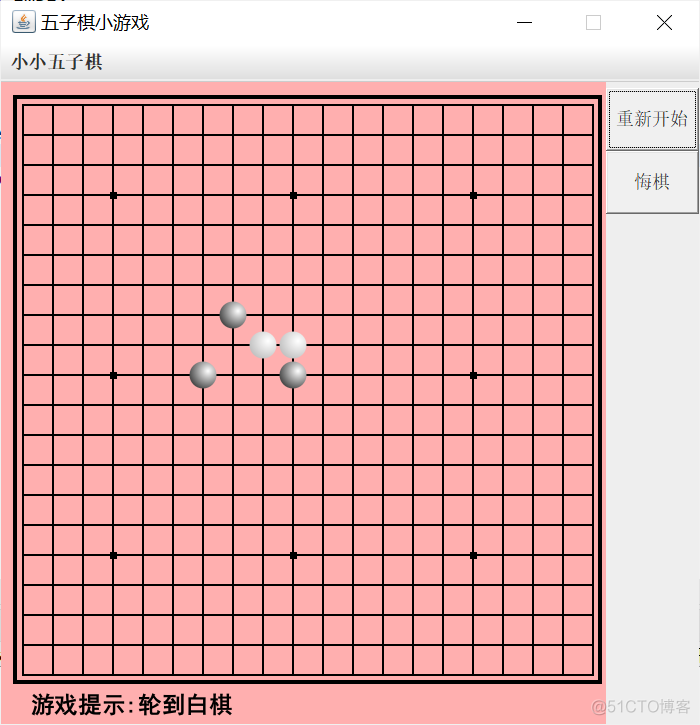 Android Studio实现五子棋游戏黑白子用户操作 黑白五子棋比赛小游戏_i++_08