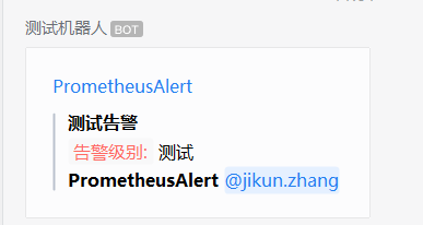 go语言实现prometheus告警电话 prometheus短信告警_alertmanager_07