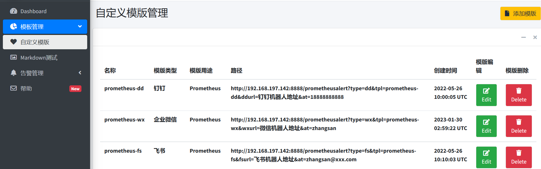 go语言实现prometheus告警电话 prometheus短信告警_运维_09