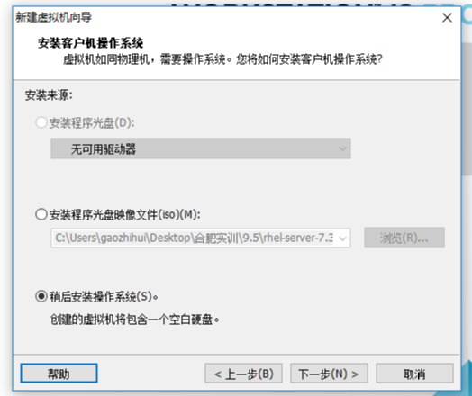 red hat怎么装mysql red hat系统安装_Red_05