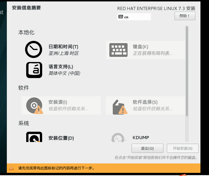 red hat怎么装mysql red hat系统安装_自定义_24