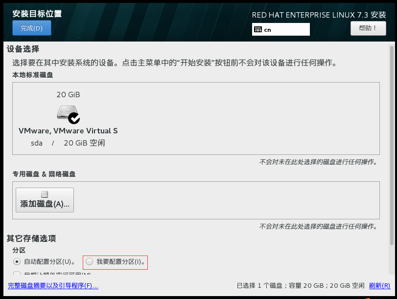 red hat怎么装mysql red hat系统安装_Red_28