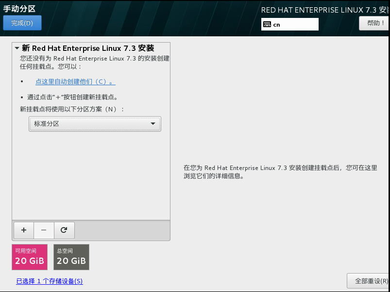 red hat怎么装mysql red hat系统安装_Enterprise_29