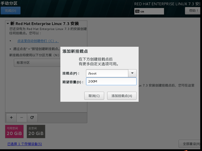 red hat怎么装mysql red hat系统安装_Enterprise_31