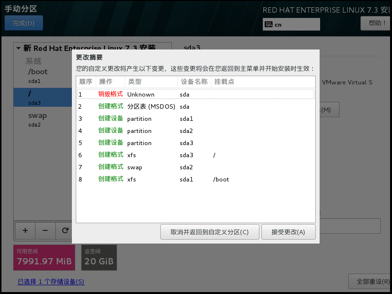 red hat怎么装mysql red hat系统安装_red hat怎么装mysql_35