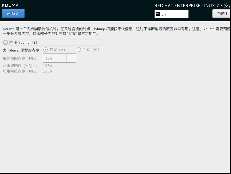 red hat怎么装mysql red hat系统安装_red hat怎么装mysql_36