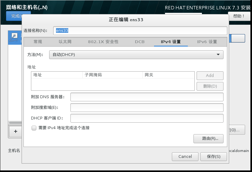 red hat怎么装mysql red hat系统安装_Enterprise_38