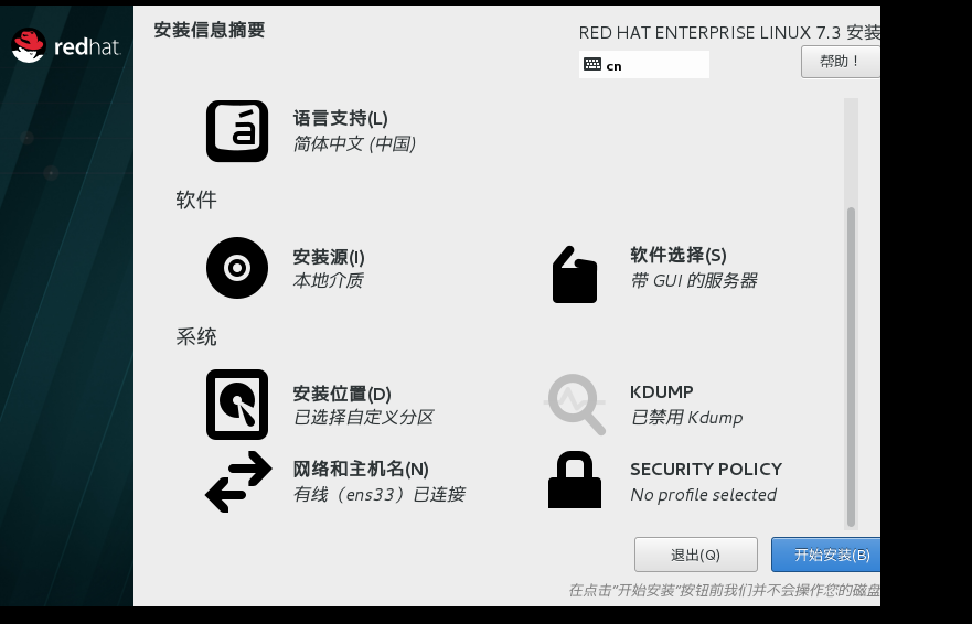 red hat怎么装mysql red hat系统安装_red hat怎么装mysql_40