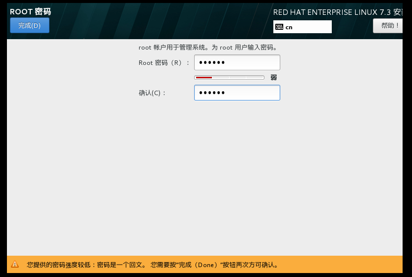 red hat怎么装mysql red hat系统安装_Enterprise_42