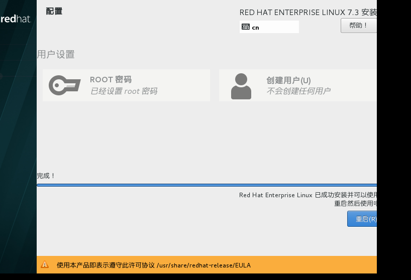 red hat怎么装mysql red hat系统安装_自定义_43