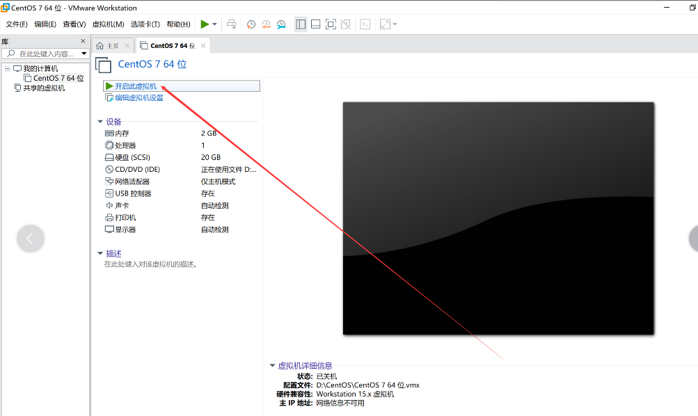 centos下载docker centos下载安装_主机名_23