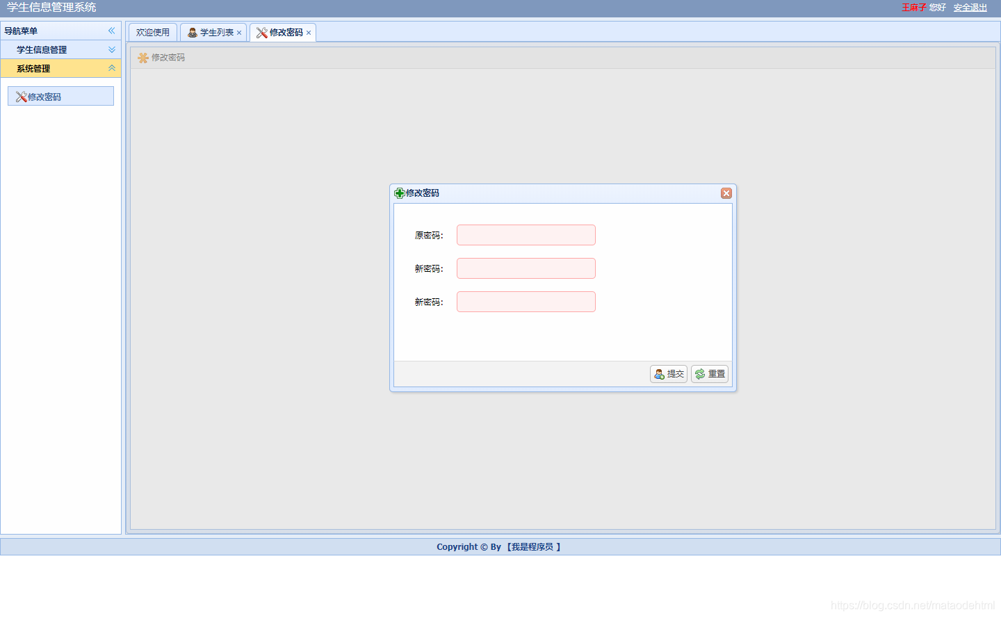 mysql数据库学生简易考勤管理系统设计 学生考勤管理系统设计java_增删改查_02