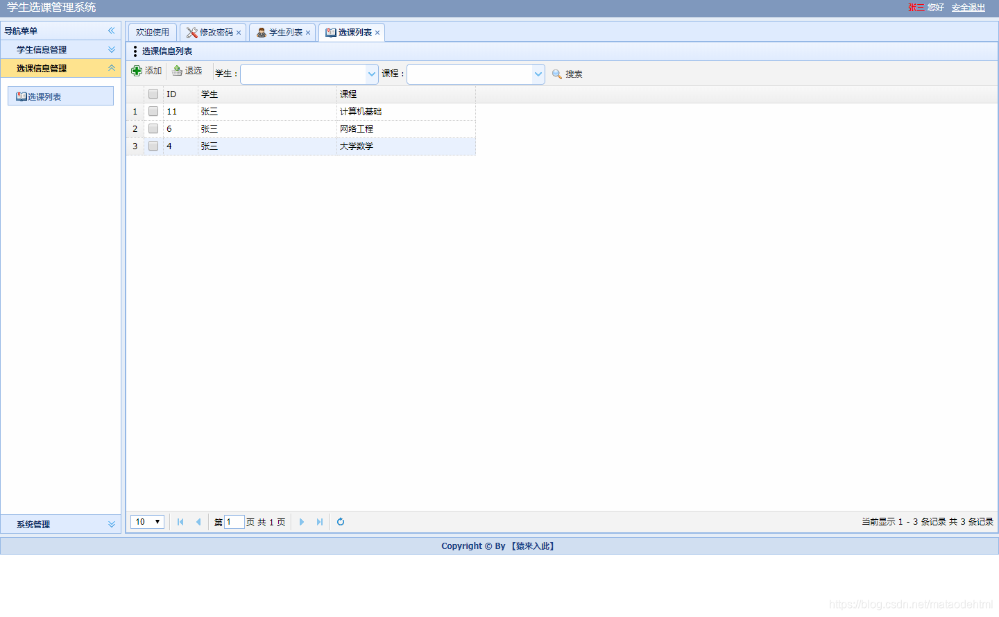 mysql数据库学生简易考勤管理系统设计 学生考勤管理系统设计java_java_05