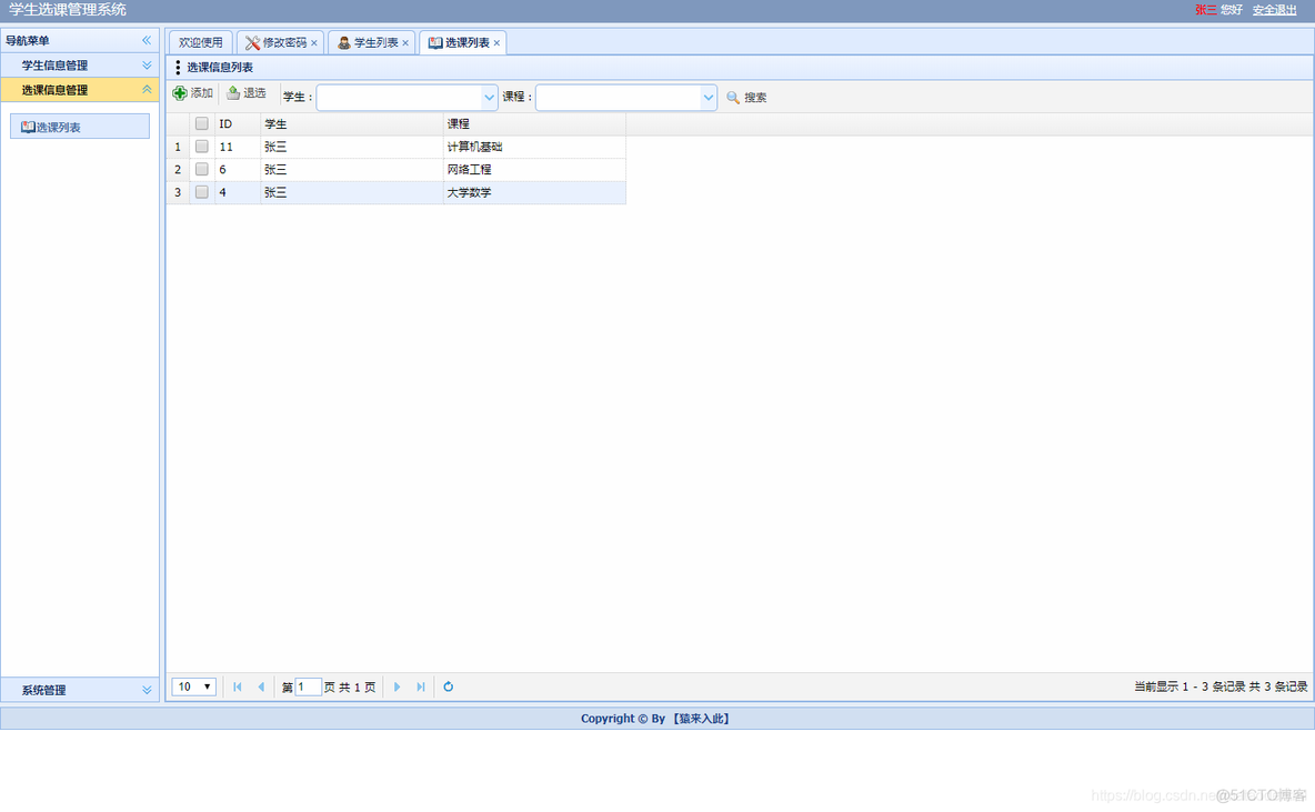 mysql数据库学生简易考勤管理系统设计 学生考勤管理系统设计java_ssm_05