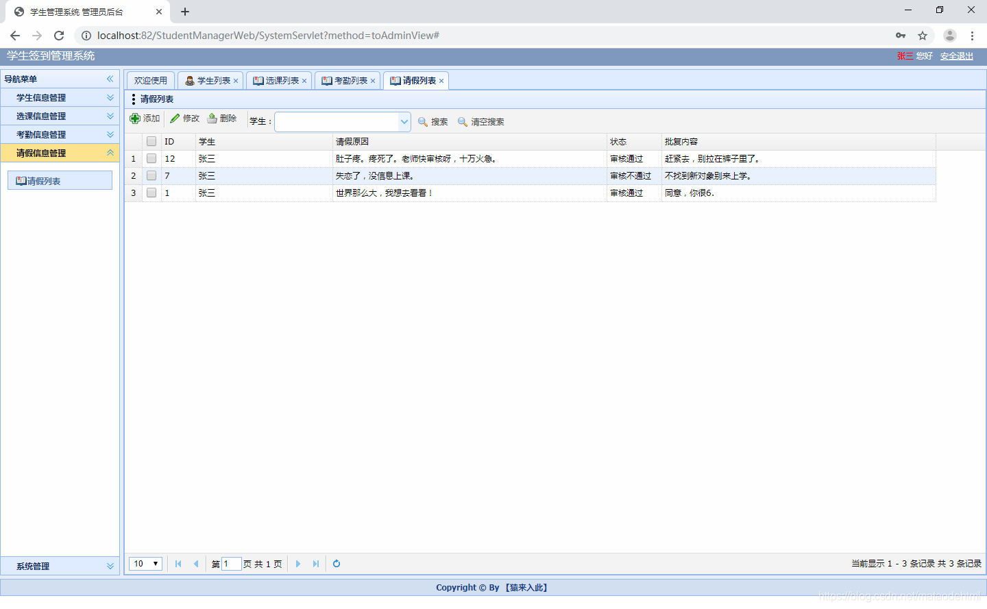 mysql数据库学生简易考勤管理系统设计 学生考勤管理系统设计java_开发框架_09