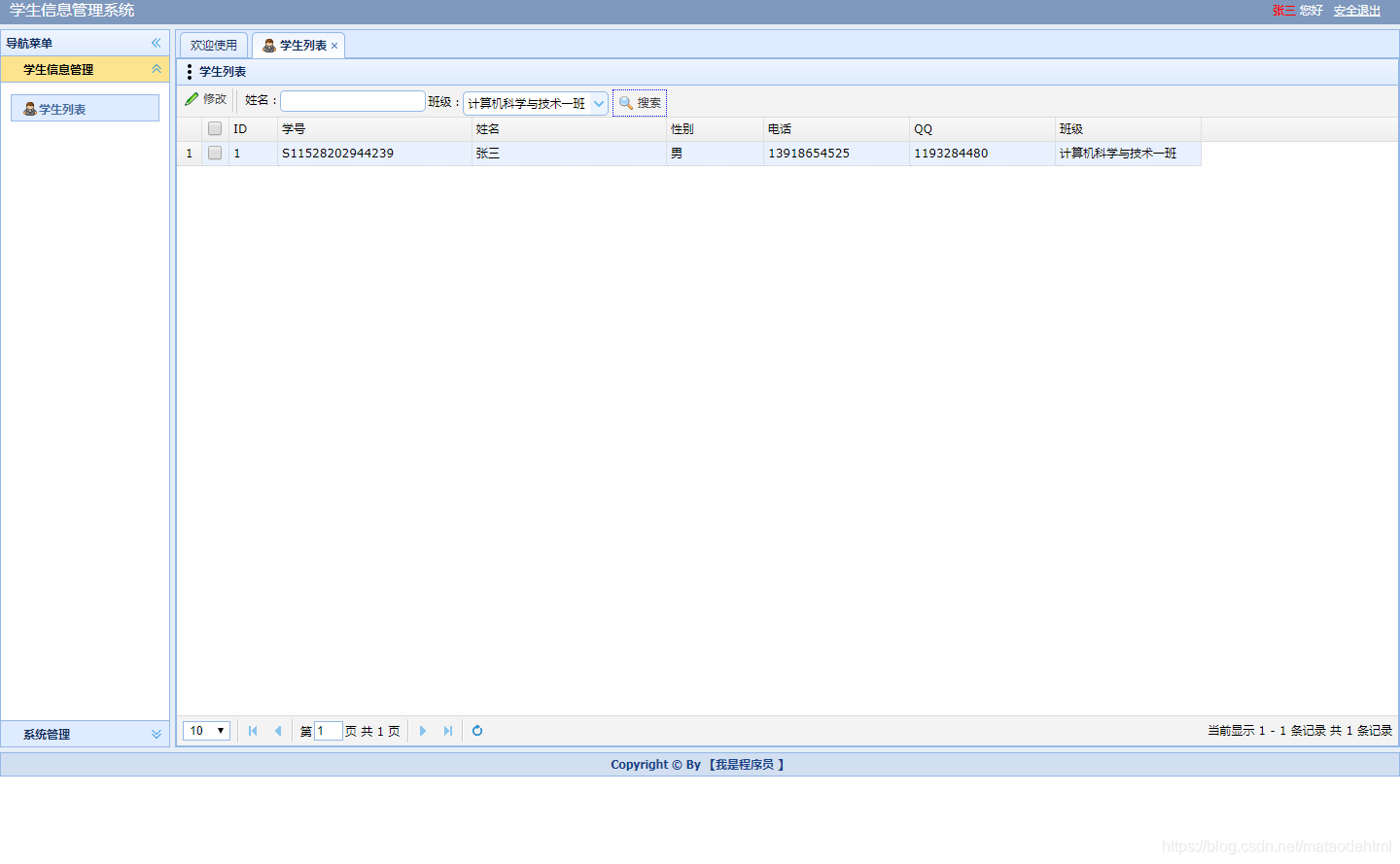 mysql数据库学生简易考勤管理系统设计 学生考勤管理系统设计java_开发框架_11