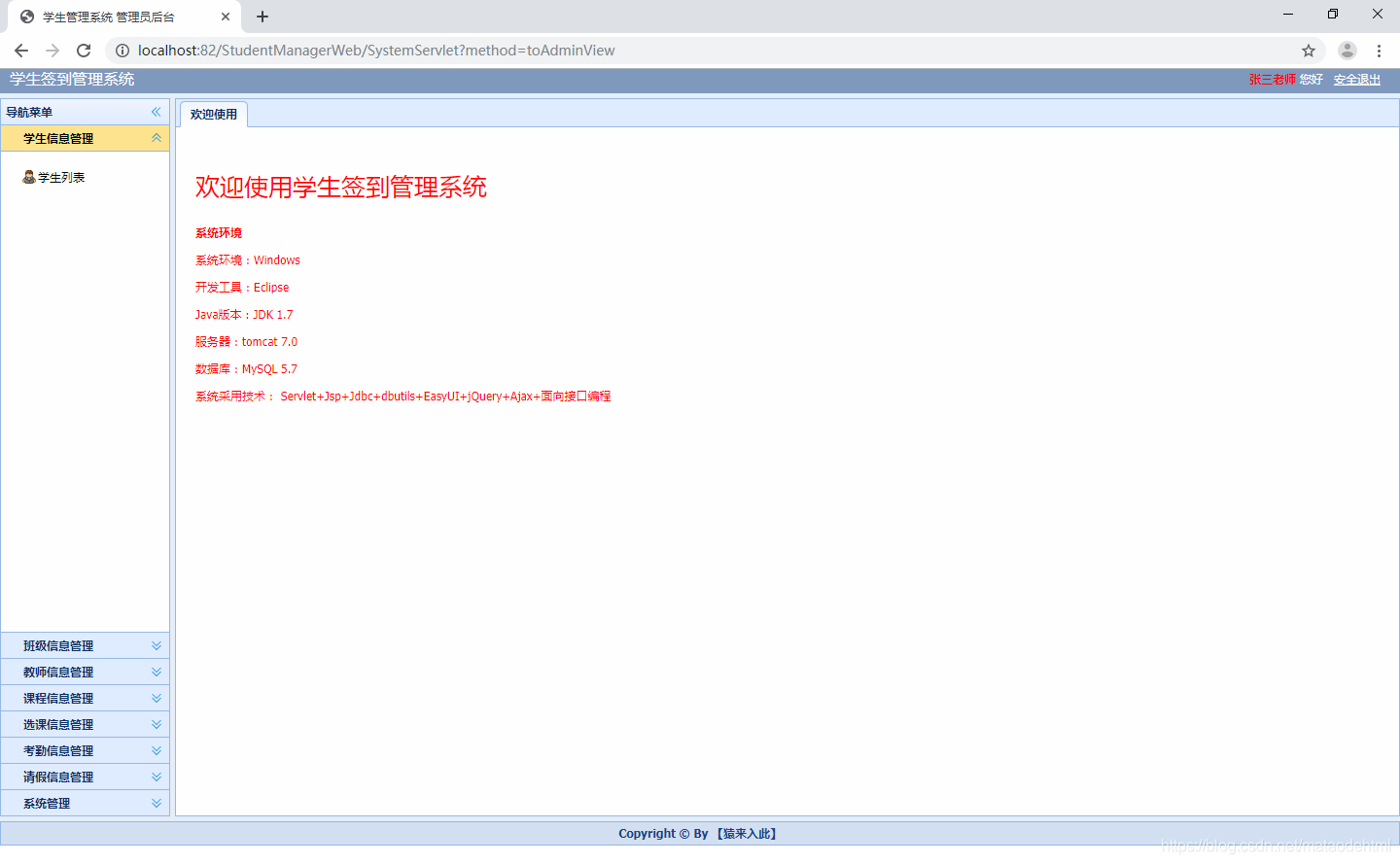 mysql数据库学生简易考勤管理系统设计 学生考勤管理系统设计java_ssm_14