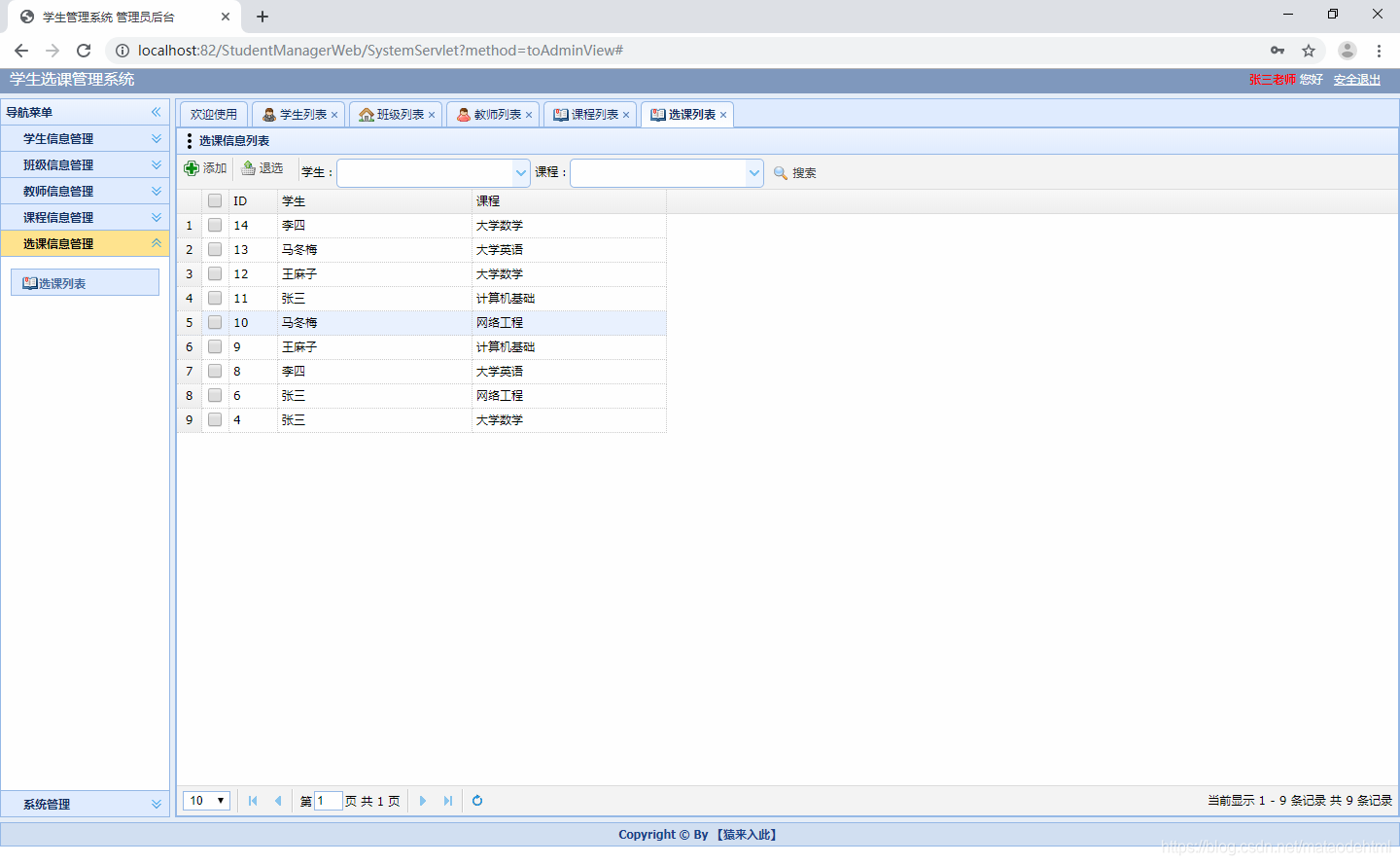 mysql数据库学生简易考勤管理系统设计 学生考勤管理系统设计java_ssm_15