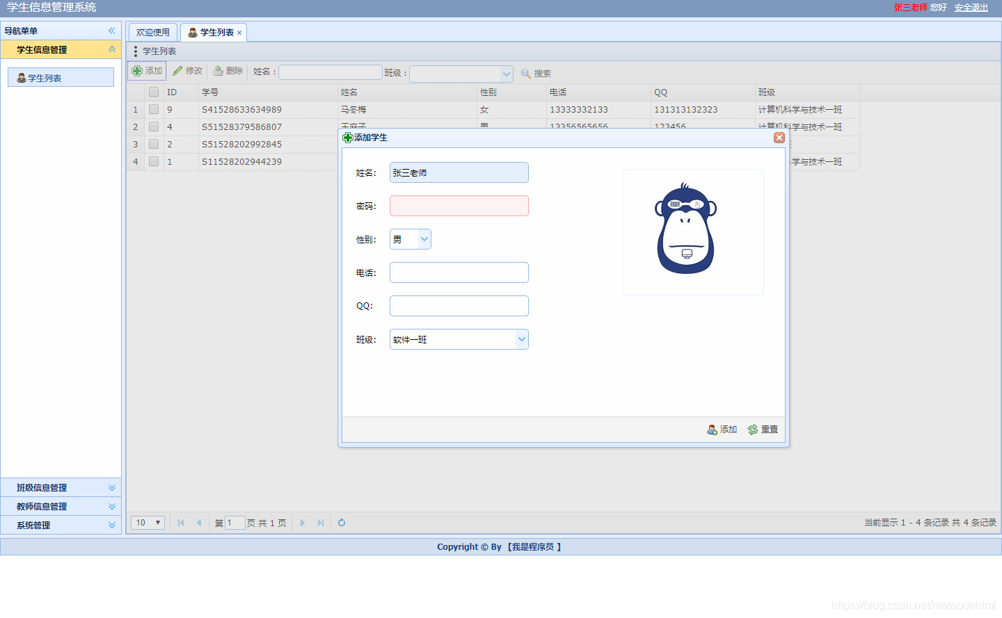 mysql数据库学生简易考勤管理系统设计 学生考勤管理系统设计java_学生考勤_16