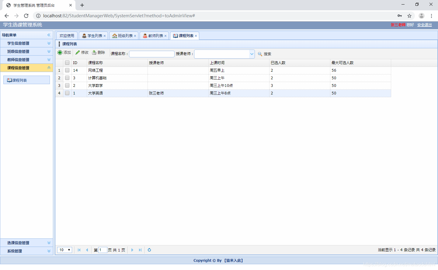 mysql数据库学生简易考勤管理系统设计 学生考勤管理系统设计java_增删改查_17