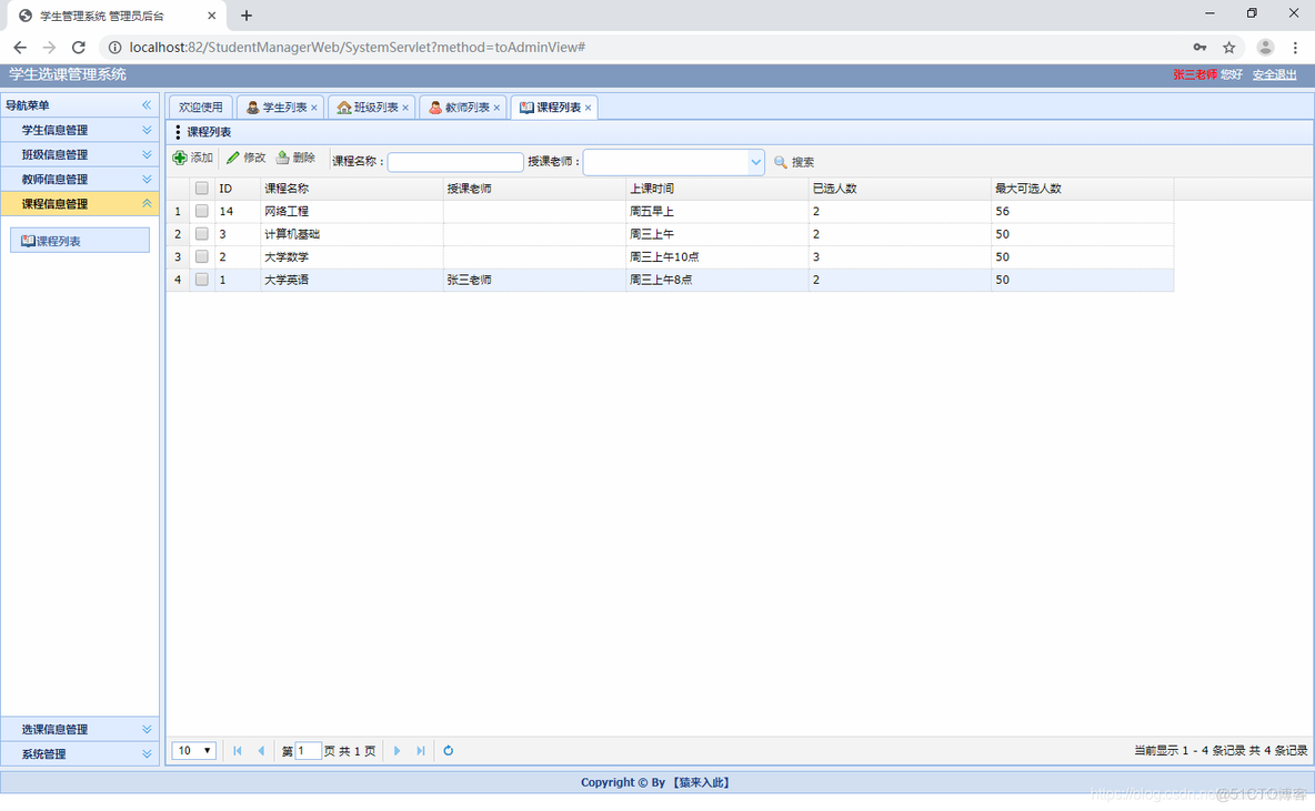 mysql数据库学生简易考勤管理系统设计 学生考勤管理系统设计java_ssm_17