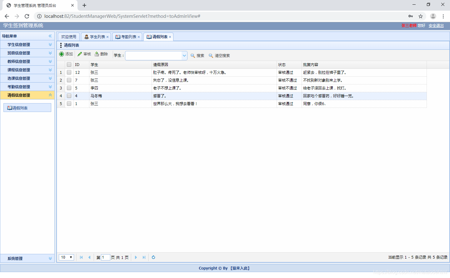 mysql数据库学生简易考勤管理系统设计 学生考勤管理系统设计java_开发框架_18