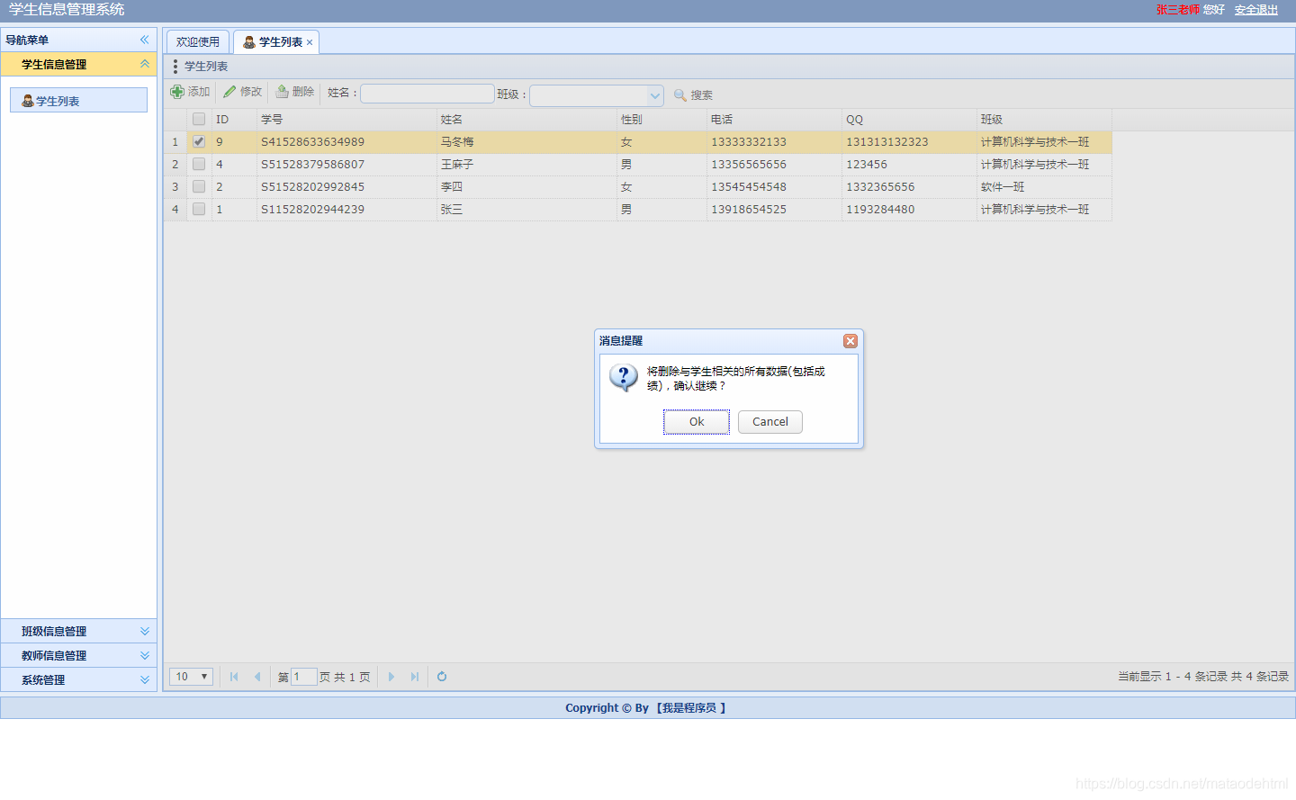 mysql数据库学生简易考勤管理系统设计 学生考勤管理系统设计java_java_19