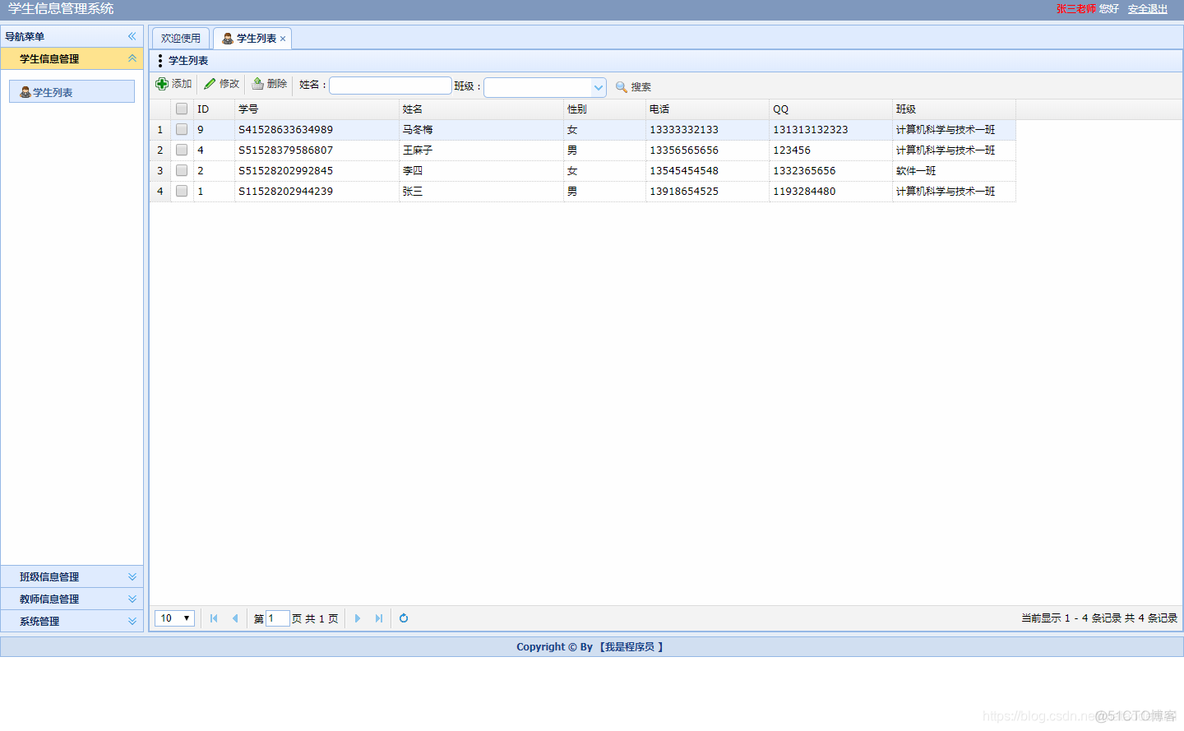 mysql数据库学生简易考勤管理系统设计 学生考勤管理系统设计java_学生考勤_21