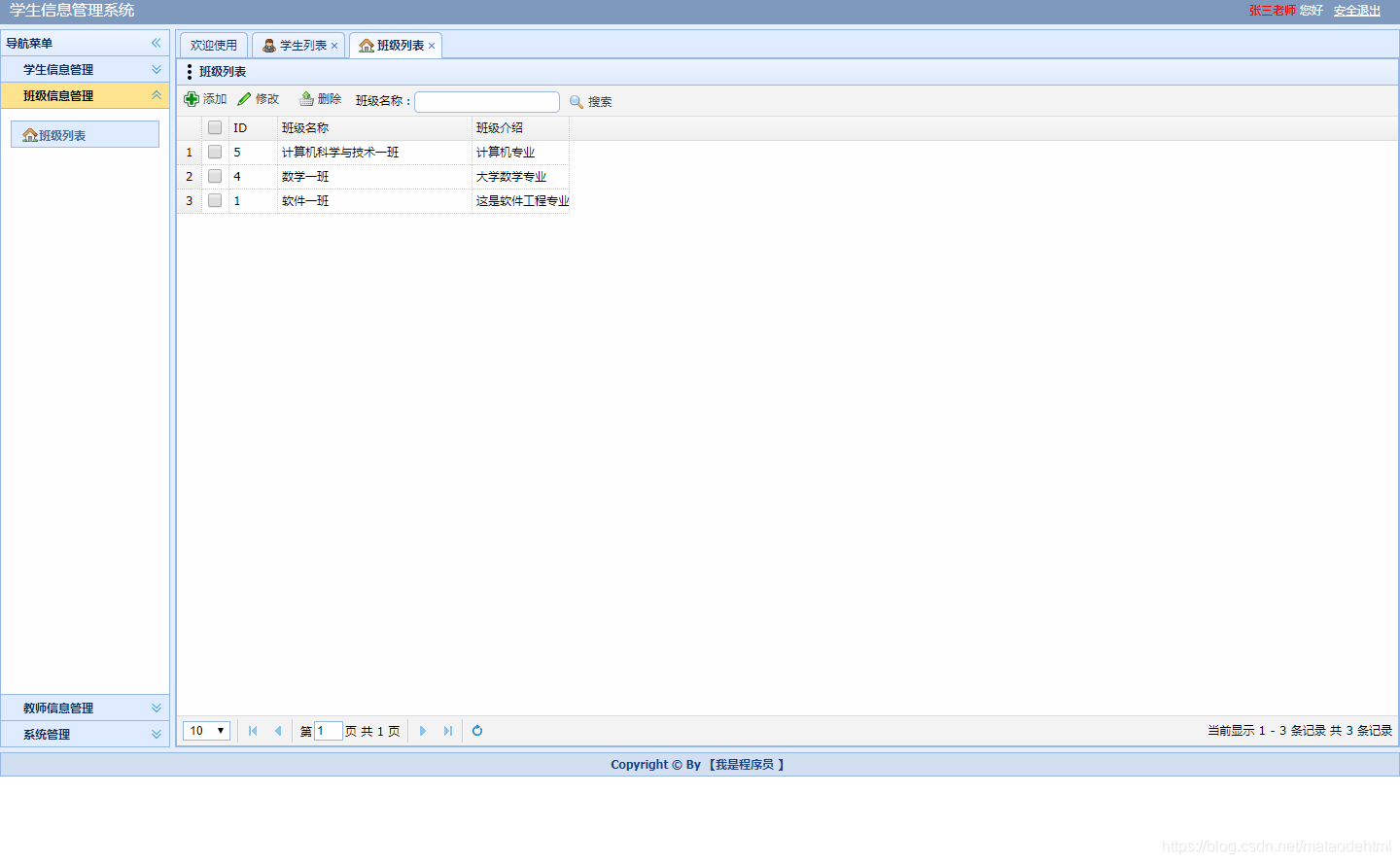 mysql数据库学生简易考勤管理系统设计 学生考勤管理系统设计java_学生考勤_22