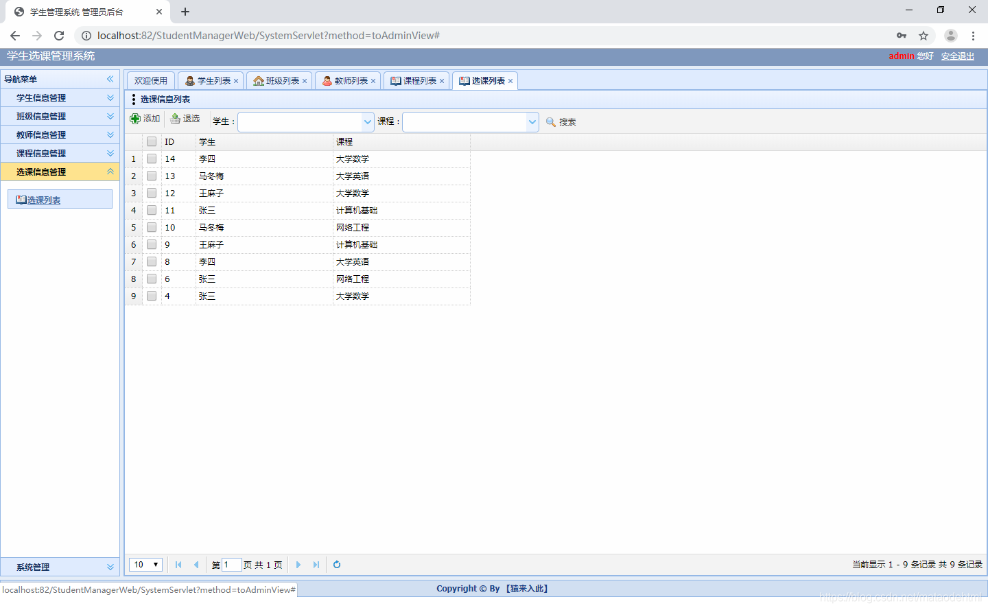 mysql数据库学生简易考勤管理系统设计 学生考勤管理系统设计java_开发框架_23