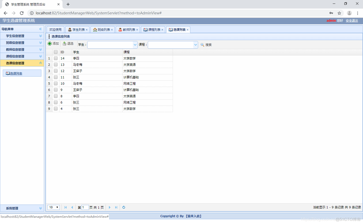 mysql数据库学生简易考勤管理系统设计 学生考勤管理系统设计java_java_23