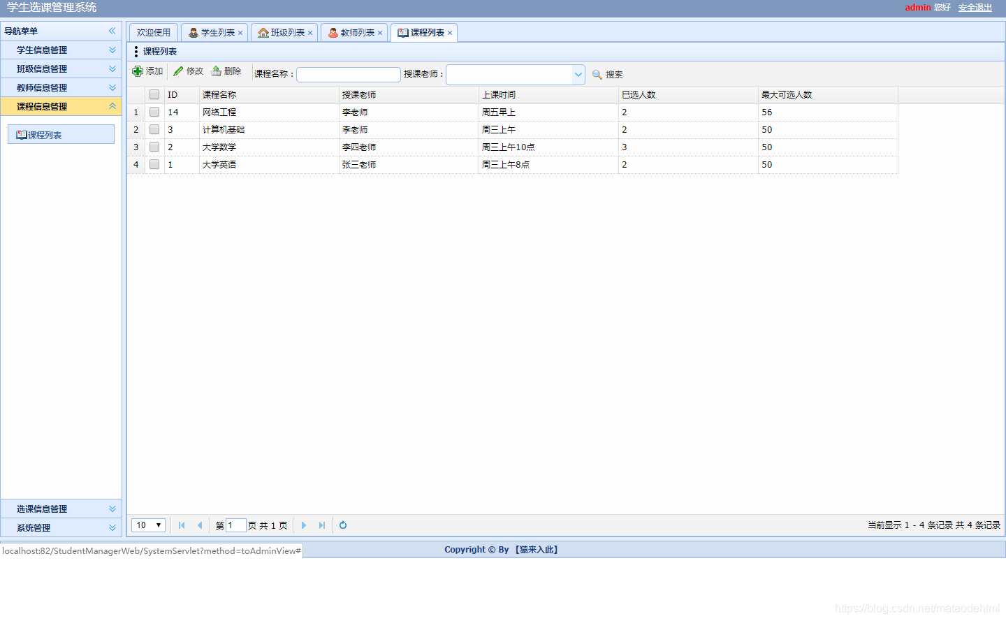 mysql数据库学生简易考勤管理系统设计 学生考勤管理系统设计java_java_24